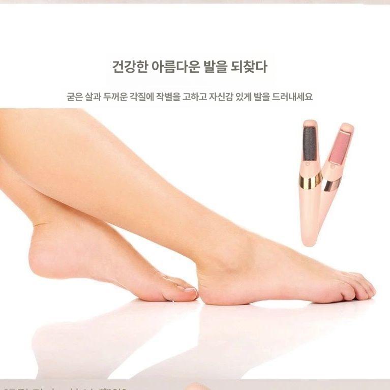 굳은살 각질 제거제 복숭아뼈 발가락 풋파일 휴대용 가정용 리무버 그라인딩 제거기 진공 표준 전동 발톱 파일 - 상세 이미지 5