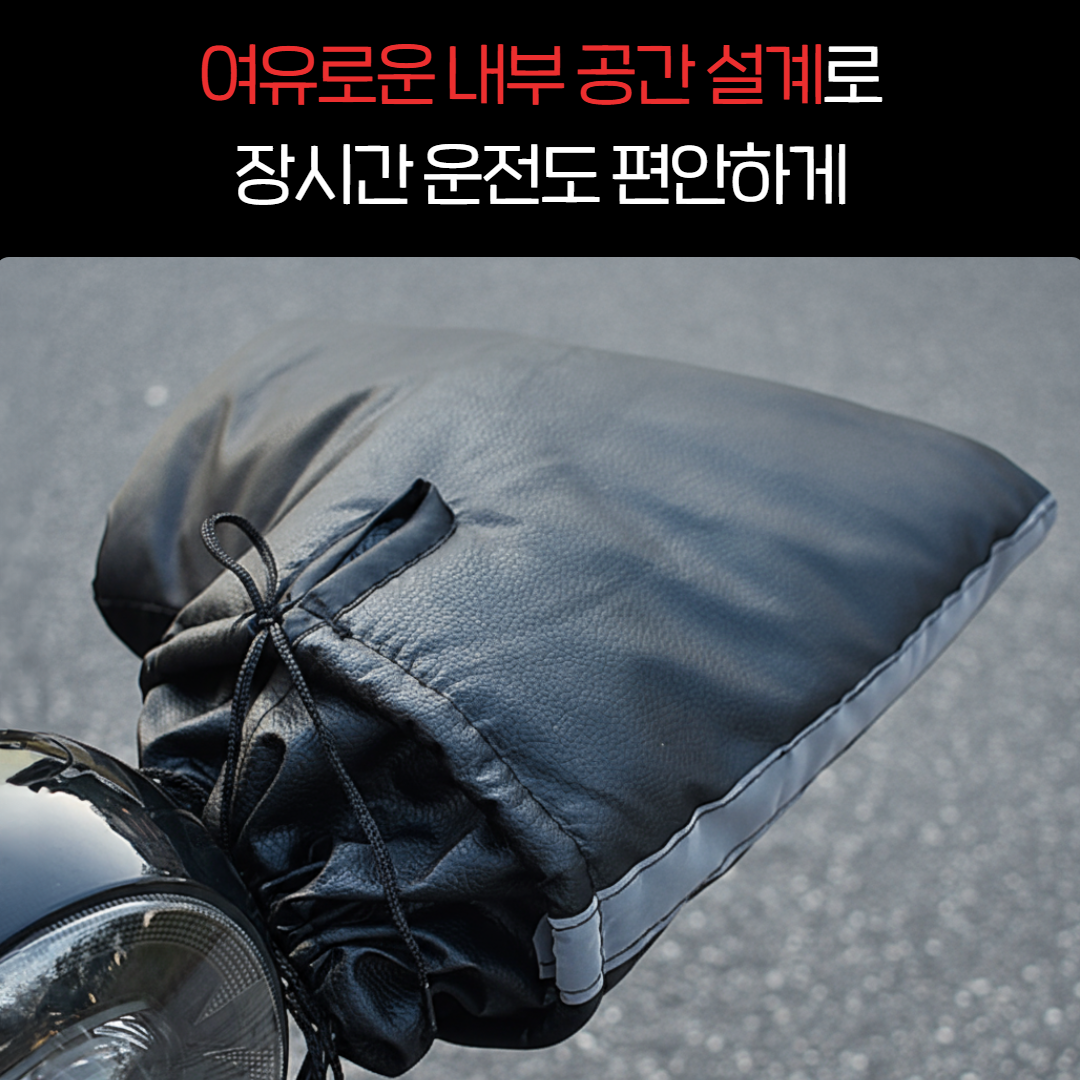 핫앤핫 오토바이 방한 토시 핸들커버 겨울 방수 방풍 장갑 - 상세 이미지 5