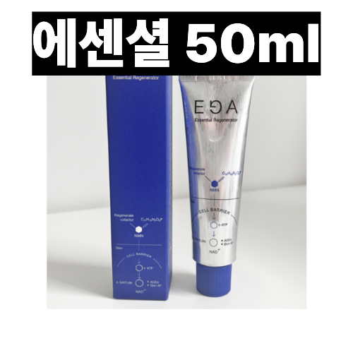 에가 리제너레이터 핸드크림 에센셜 50ml - 상품 이미지