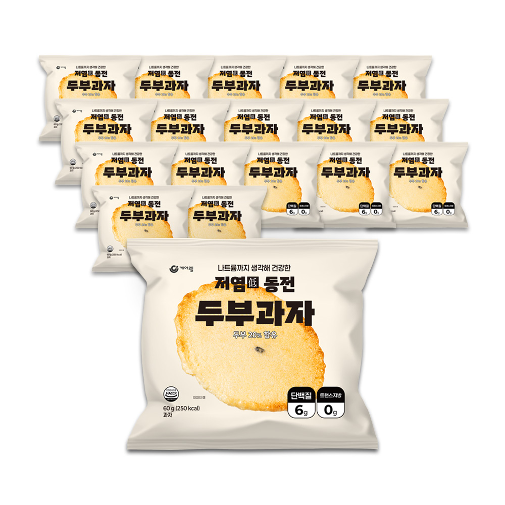 두부칩 저염 간식 수제 과자 건강 간식 영양간식