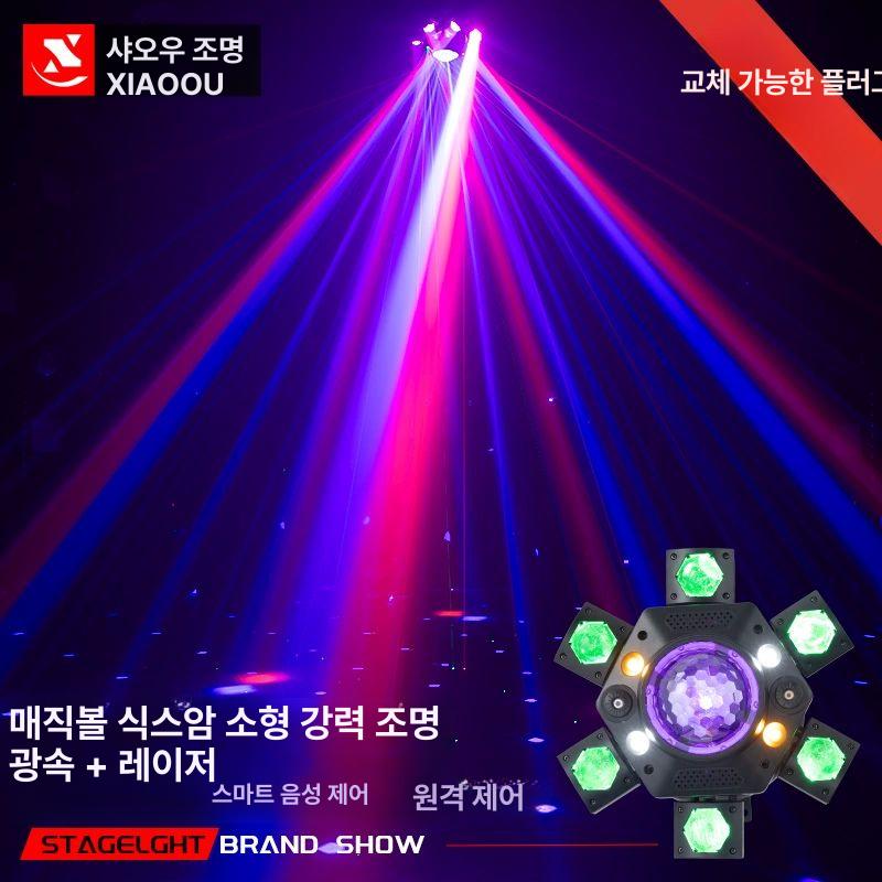 나이트 사이키 무대조명 노래방조명 레이저조명 업소용 스피닝 무대 무빙 플래시 6헤드 비즈 라이트 - 상세 이미지 3