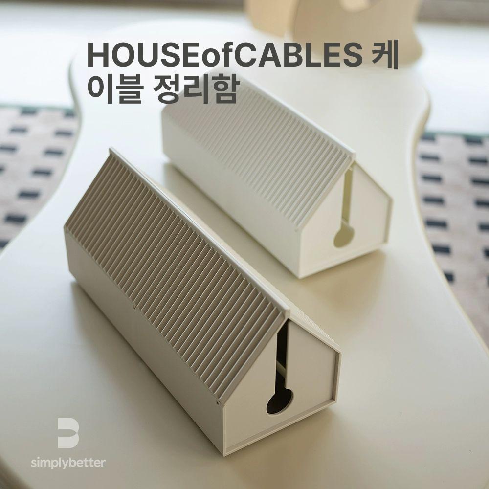케이블정리함 심플 집모양 프론트 정리 데스크 콘센트 원색 북유럽 진열대 화이트 - 상세 이미지 2