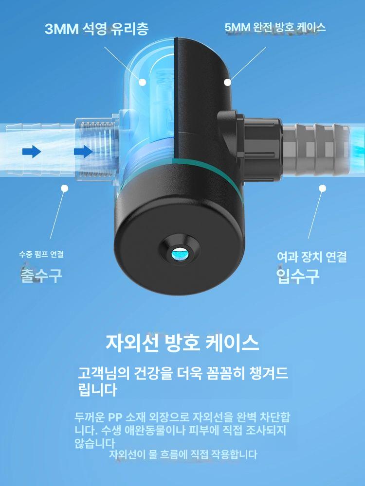 UV살균램프 살균조명 수족관 타이머 자외선 관상어 살균램프 조류 형광등 열대어 살균등 스탠다드 B - 상세 이미지 5