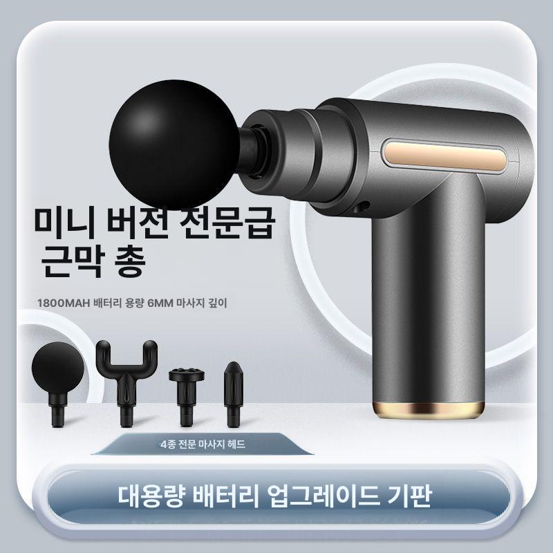 다기능 근육 마사지건 진동 전동 마사지기 목 이완 헬스 기구 블랙 - 상세 이미지 2