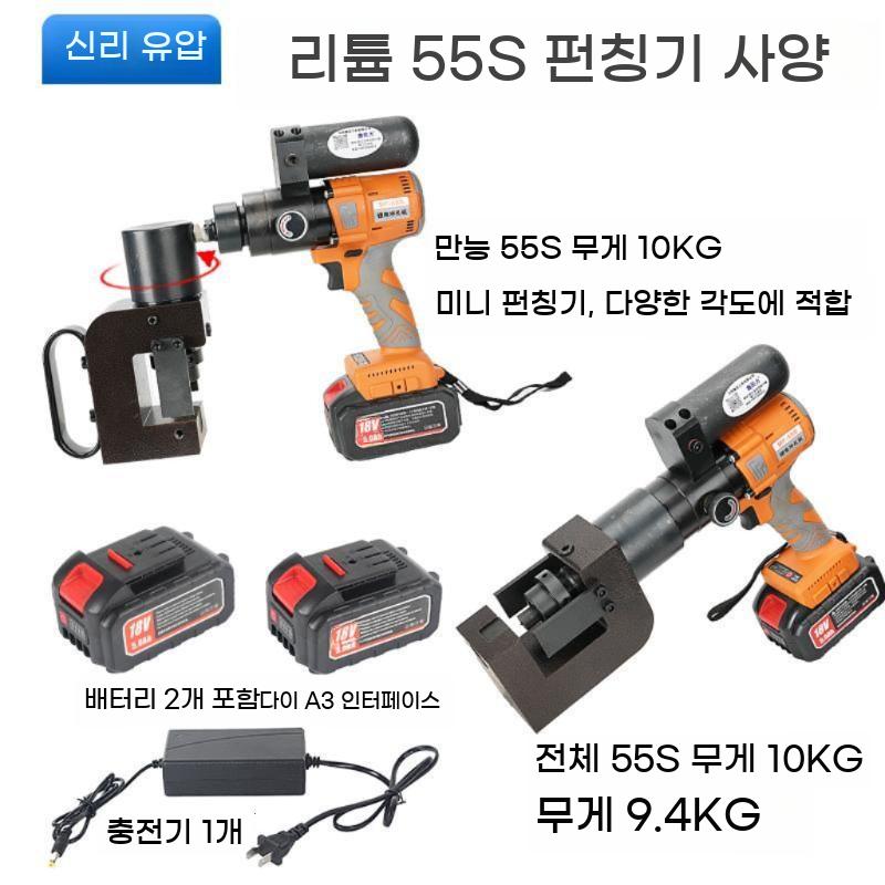 유압 천공기 앵글 구멍 펀칭기 전동 철판 타공기 프레스 휴대용 강판 타공 - 상세 이미지 5