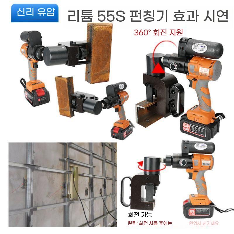 유압 천공기 앵글 구멍 펀칭기 전동 철판 타공기 프레스 휴대용 강판 타공 - 상세 이미지 3