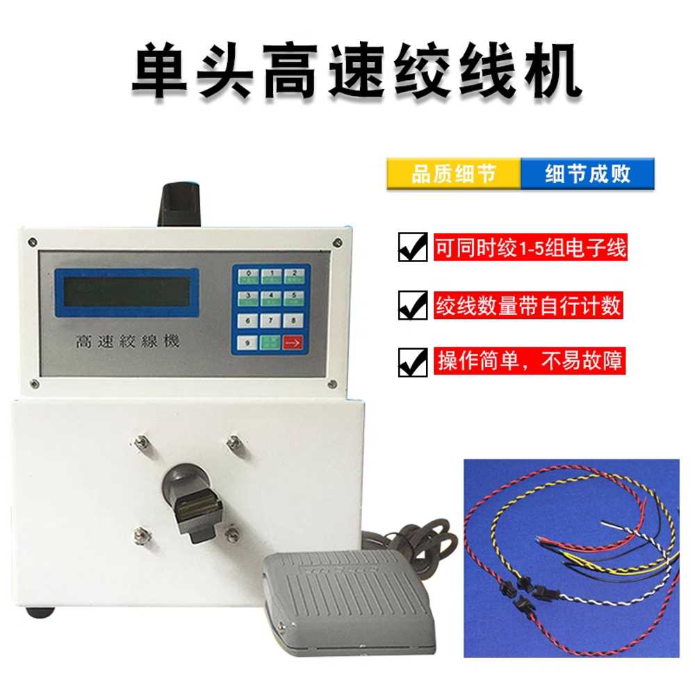전선 꼬임기 케이블 자동 와이어 스트랜딩 머신 기계 120W - 상세 이미지 3