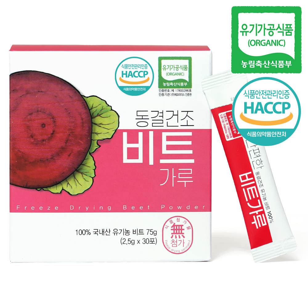 동결건조 유기농 비트가루 2.5g, 30개 - 상품 이미지