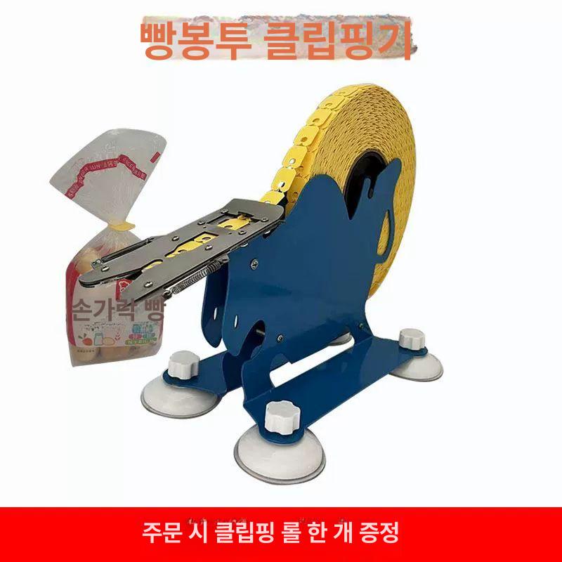 빵끈 묶는기계 식빵 밴딩 밀봉 포장기 바인딩 클립기 빵집 와이어 비닐 빵묶음기 묶는 봉지 클립 5롤 0x0mm 원형 - 상세 이미지 2