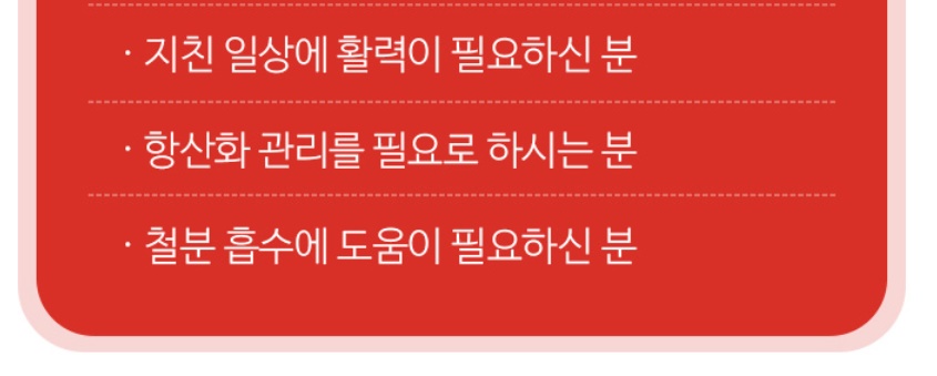 리포좀비타민C 비타민C 30정 3개 이미지 8