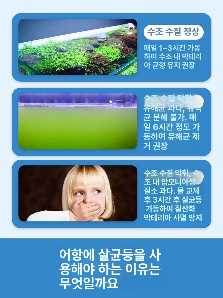 UV살균램프 살균조명 수족관 타이머 자외선 관상어 살균램프 조류 형광등 열대어 살균등 스탠다드 B - 상세 이미지 4
