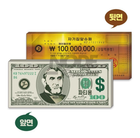 노드룸 머니건 메시지지폐 골드 100장 게임용종이돈 완구용가짜돈 지폐총