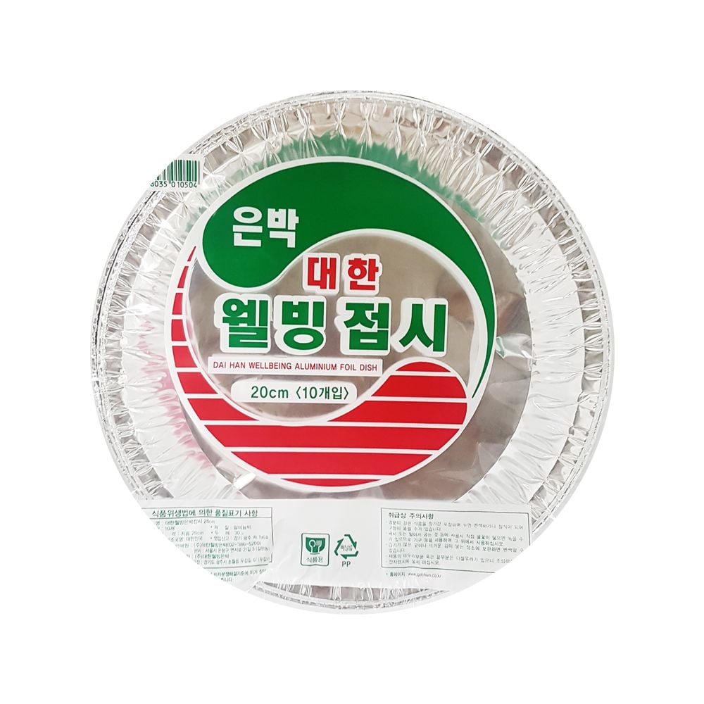 대한 웰빙은박접시20cm (10개입) 일회용접시 나들이 - 상품 이미지