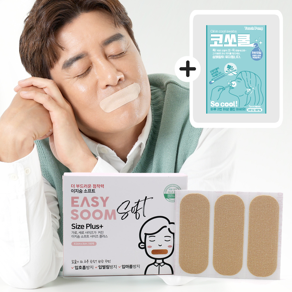 김대희 이지숨 소프트 사이즈 플러스 60매 입벌림 방지 테이프 김대희 입막음 밴드 치아교정 숙면 코쏘쿨 드림 - 상품 이미지