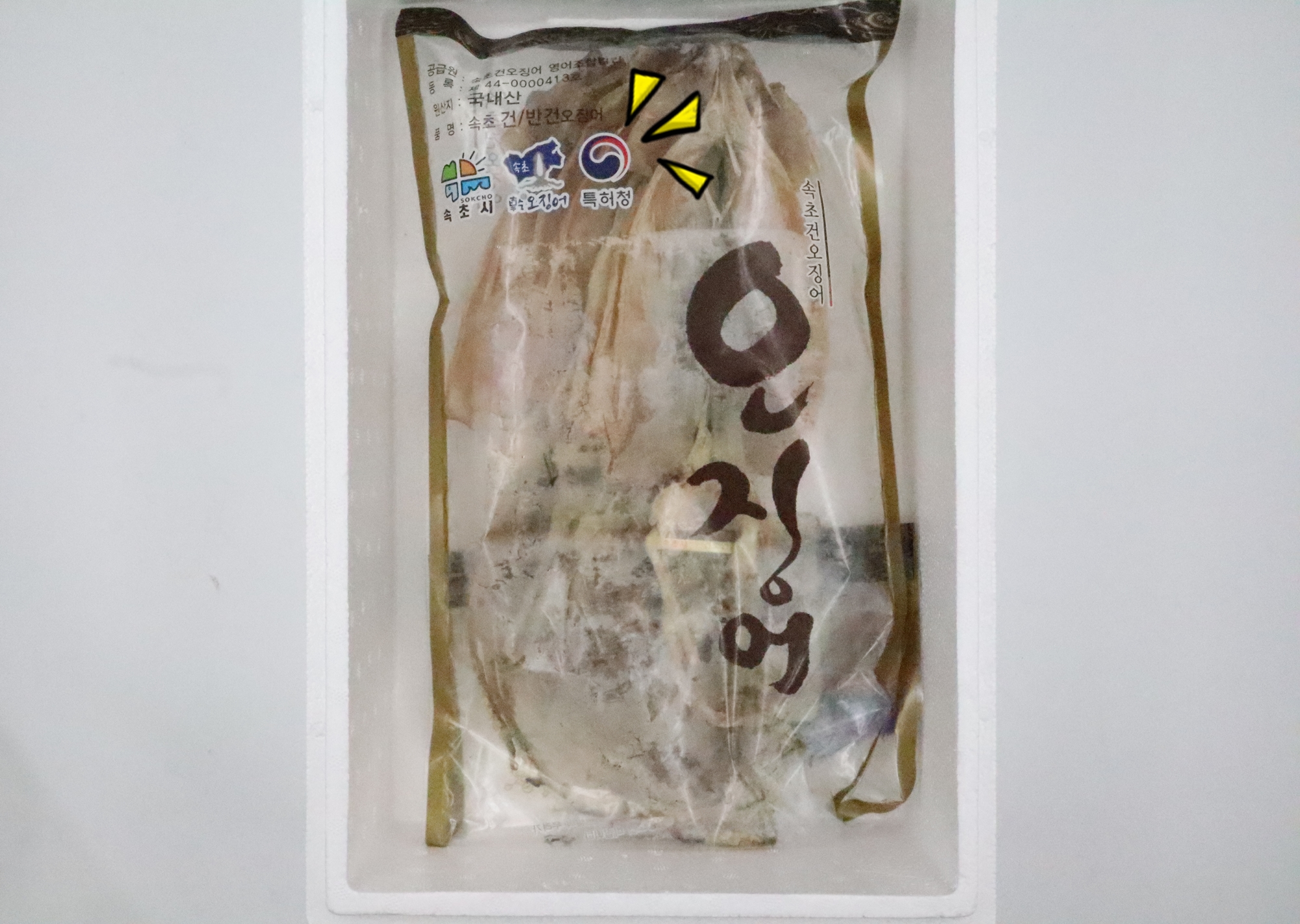 동해 반건조오징어 마른오징어 피데기 피대기 속초 구룡포 이미지 6