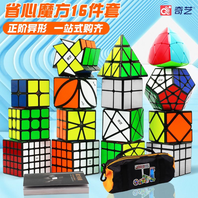 세트 퍼즐 간큐브 마그네틱 두뇌개발 매직큐브 Qiyi 삼총사 - 상세 이미지 4