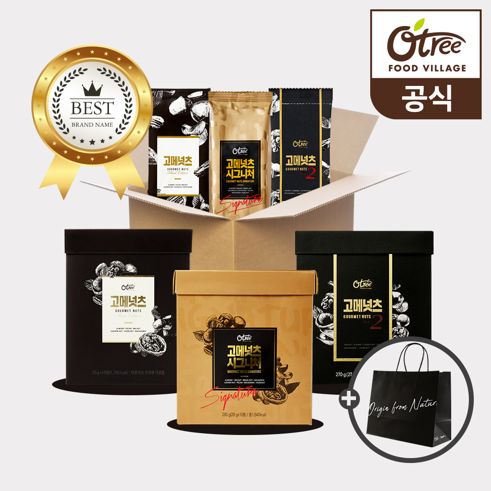 [네이버단독] (쇼핑백1장) 오트리 고메넛츠 버라이어티팩 30입 (고메10+시그10+고메ver2 10) 프리미엄견과 - 상품 이미지