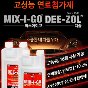 110년 전통 고성능 벨퍼포먼스 연료첨가제 디졸 디젤 500ml+뾰족캡 실사용 후기 | 효과 있을까? - 상품 이미지 2