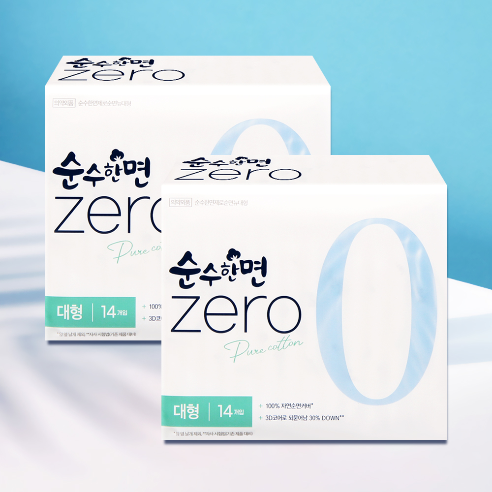순수한면 제로 대형 생리대 14매 2팩 100% 자연순면커버 - 메인 이미지