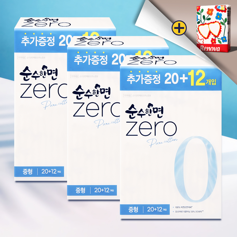 순수한면 제로 중형 생리대 32매 3팩 100% 자연순면커버 - 메인 이미지
