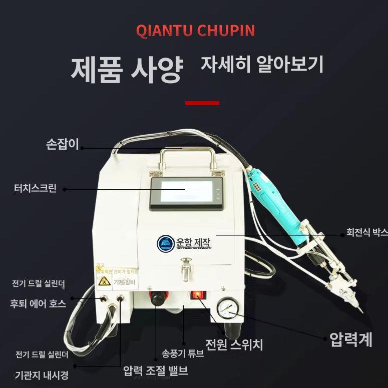 자동 스크류 체결기 볼트 나사 제조업체 공장 자동 나사 완제품가격미포함 - 상세 이미지 5