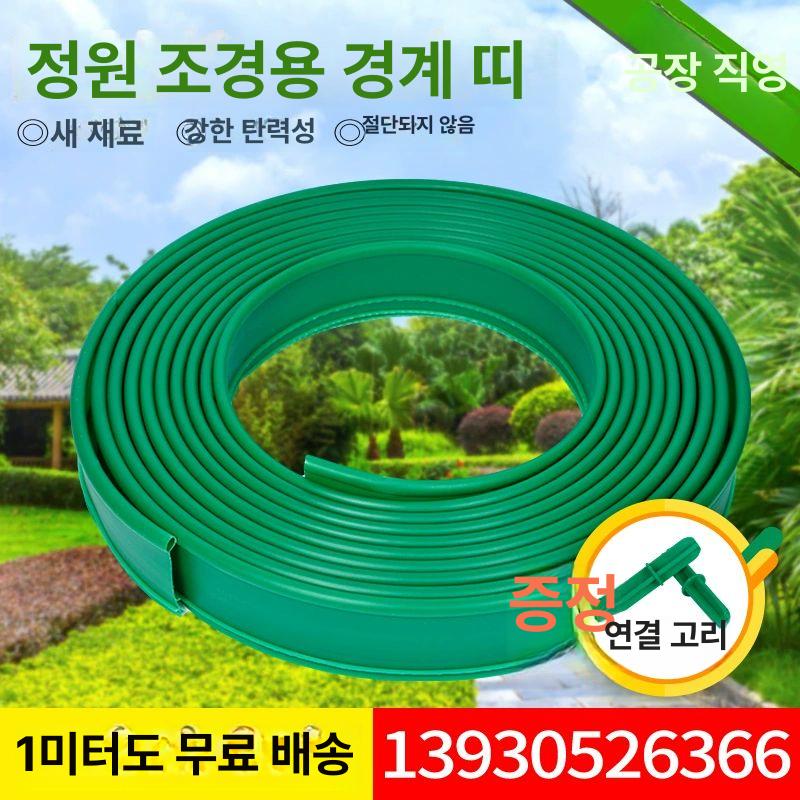 잔디엣지 화단 분리대 가든 원예 조경 경계 테두리 10cm 폭 그린 10m - 상세 이미지 3