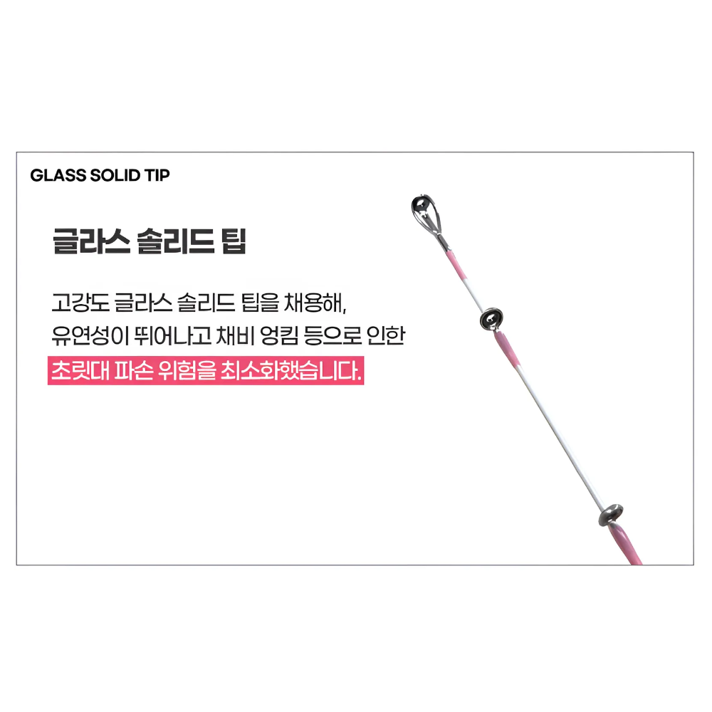 JS컴퍼니 닉스팝 핑쭈 잉크 핑크 쭈갑 쭈꾸미 갑오징어 낚시대 쭈꾸미대 갑오징어대 - 상세 이미지 4