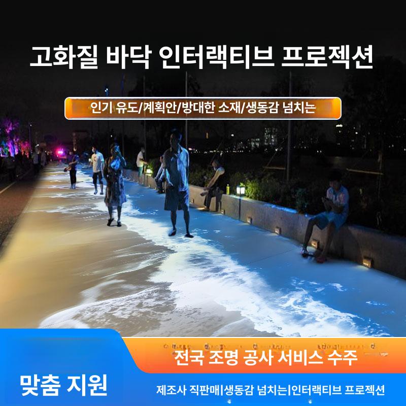 홀로그램 프로젝터 실내외 인터랙티브 벽 바닥 터치 물결 디스플레이 조명 프로젝터스크린 빔프로젝터 프로젝트 - 상품 이미지