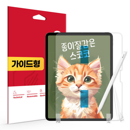 종이질감 액정보호필름 아이패드 프로 33cm(13인치) M5, 1매입