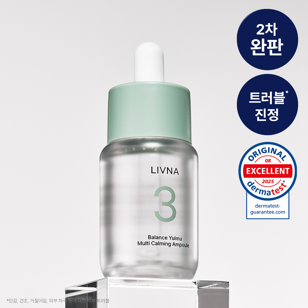 리브나 챕터3 밸런스 율무 멀티 진정 앰플 30ml, 1개 - 상품 이미지