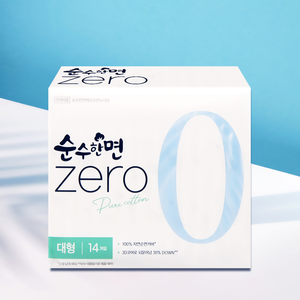 순수한면 제로 대형 생리대 14매 1팩 100% 자연순면커버 - 메인 이미지