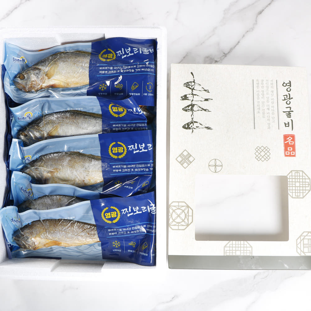 영광 법성포 찐 보리굴비