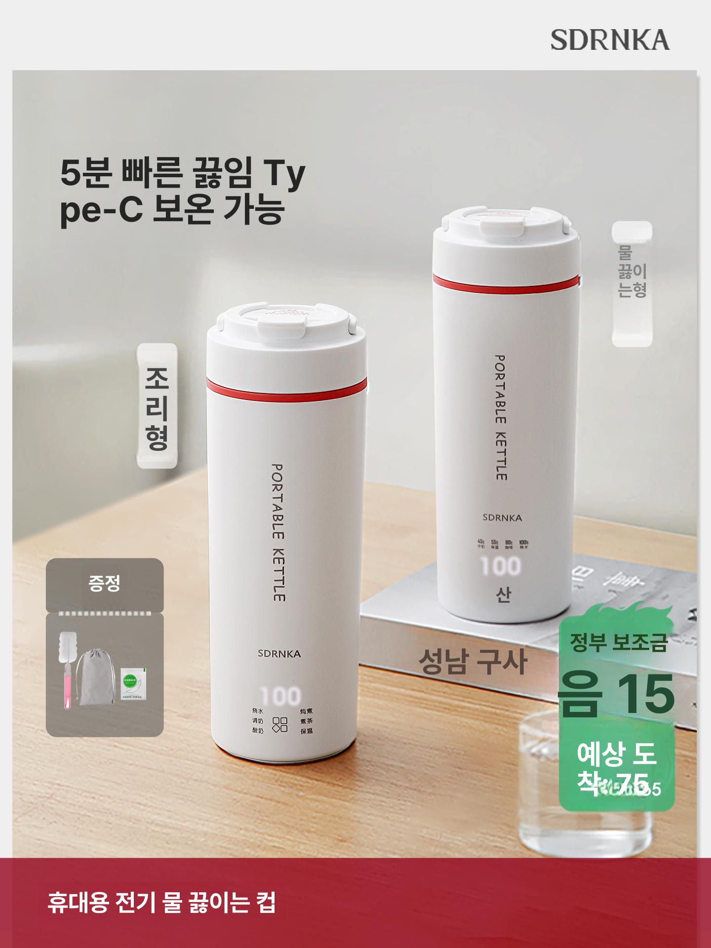 USB 전기포트 주전자 여행용 휴대용 스텐 텀블러 끓임+304 내부+사은품 - 상세 이미지 2