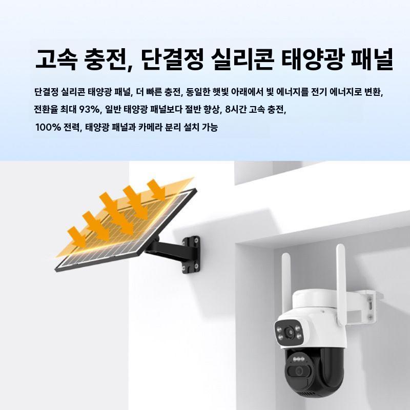 태양광 자동충전 CCTV 무선 WIFI 감시카메라 와이파이 단품 (기본영어지원) - 상세 이미지 2