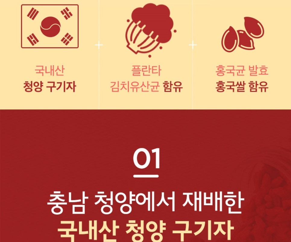홍국구기자 구기자 분말 150g 5개 - 상세 이미지 4