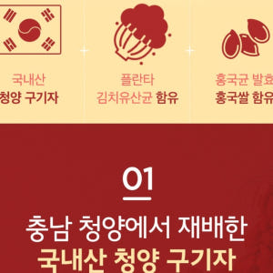 홍국 발효 구기자 분말 150g, 1통 김치유산균 홍국균 맛있게 먹은 솔직 후기 - 상품 이미지 4