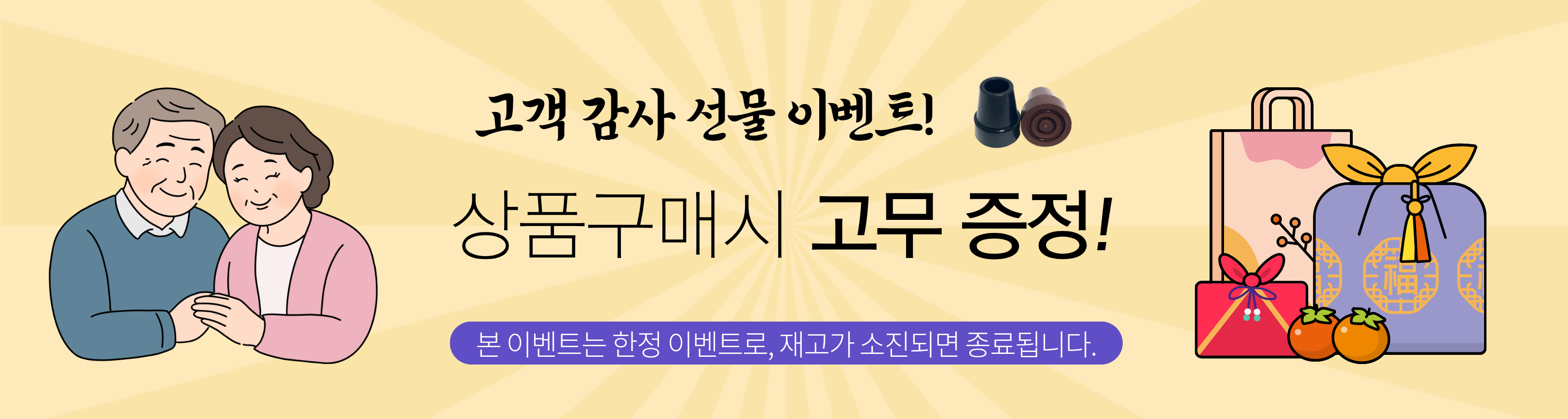 진산메디칼 웰비 가벼운 노인 지팡이 고급형 알루미늄 할머니 어르신 효도 WB-512S