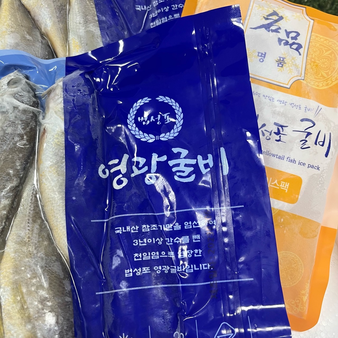 [영광직송] 실속형 국산 영광 굴비 1.3kg 20미 명절 선물세트 진공포장 가정용 - 상세 이미지 5