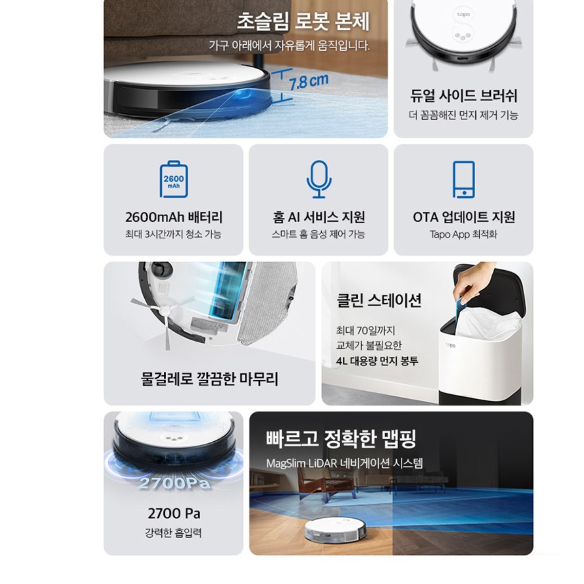 매장 업소용 물걸레 로봇 청소기 흡입력 좋은 ai 로봇청소기 - 상세 이미지 4