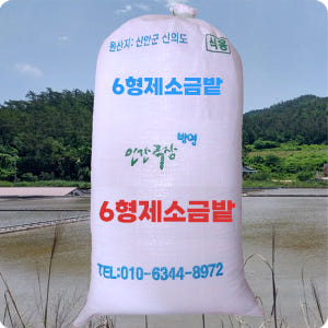 6형제소금밭 2024년산 천일염 20kg  KBS 인간극장 방영 신안 신... 맛있게 먹은 솔직 후기 - 상품 이미지 1
