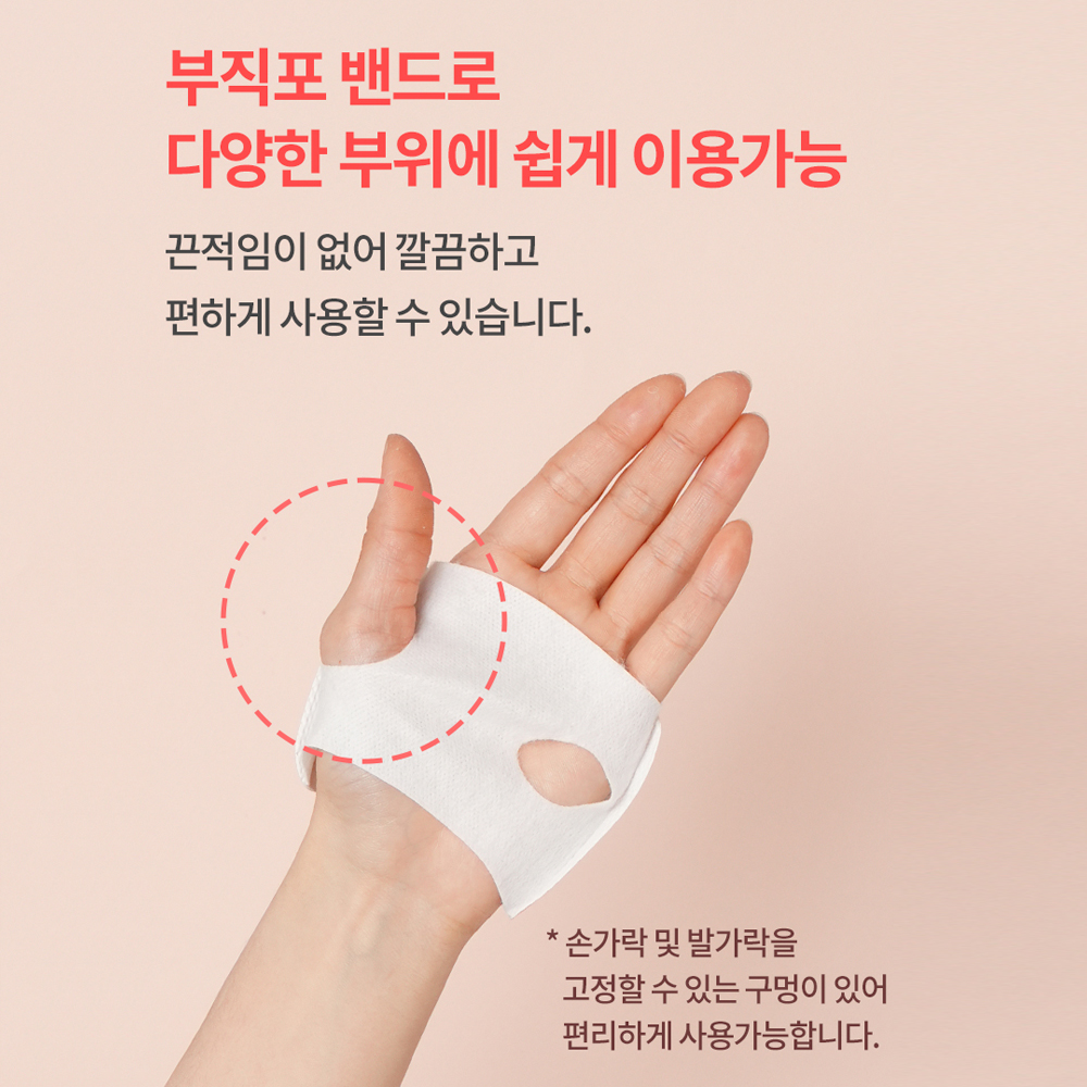 손발 온열 패치 핫팩 10입 1박스 따봄 시린 손 발 워머 숙면 온기플러스 수족냉증 방한용품 밴드형 이미지 8