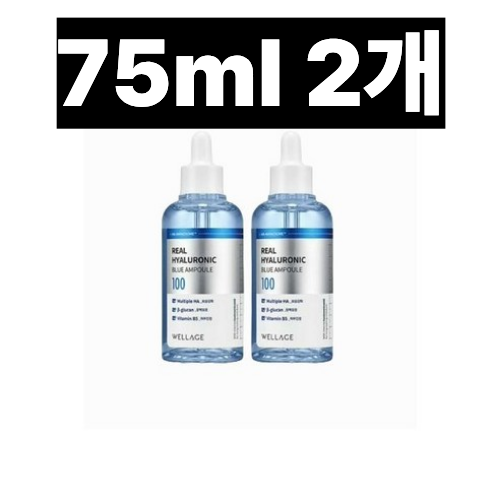 웰라쥬 리얼 히알루로닉 블루 100 앰플 75ml 2개 - 상품 이미지