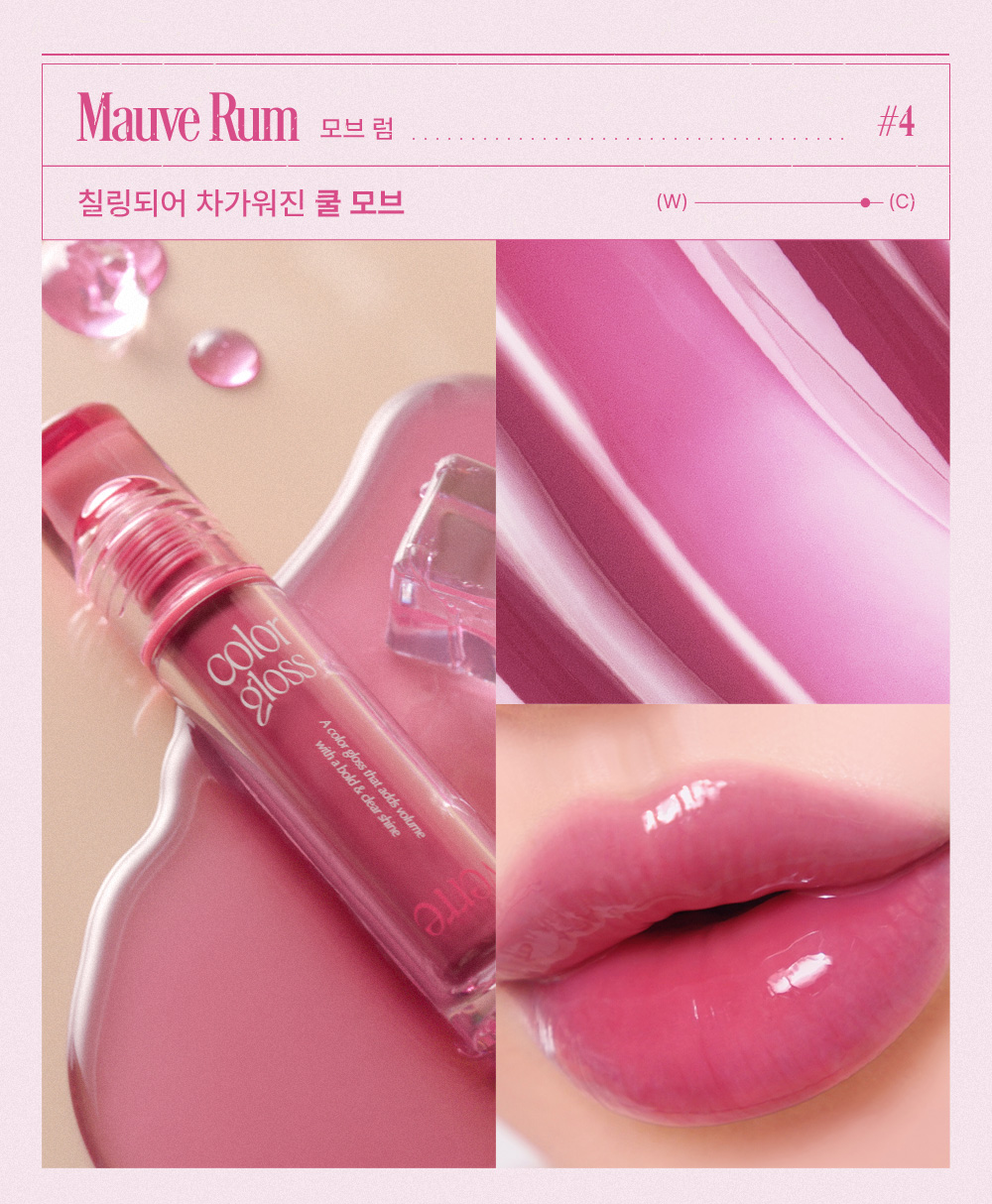 gloss too cool for school coréen k-beauty