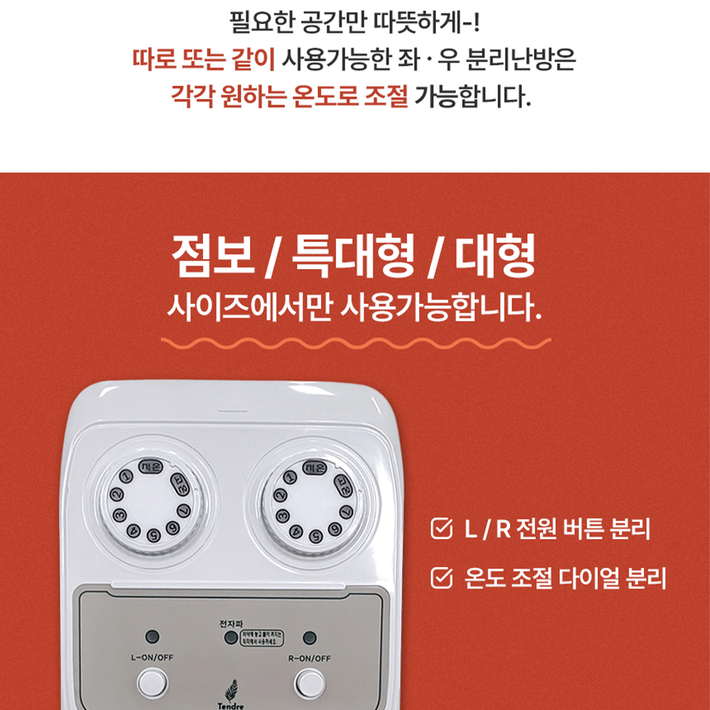 텐드리 거실전기매트 모노륨 카페트매트 거실용 구들장전기장판 대형