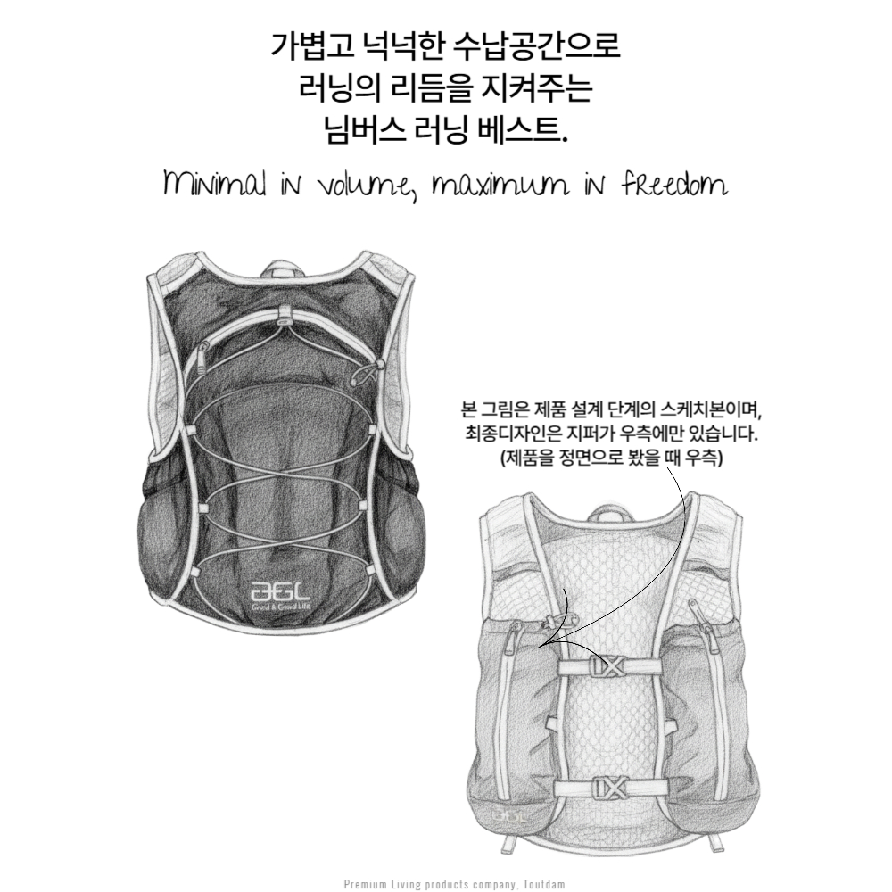 뚜담 러닝조끼 트레일 런닝 조끼 초경량 베스트 등산배낭 - 상세 이미지 2