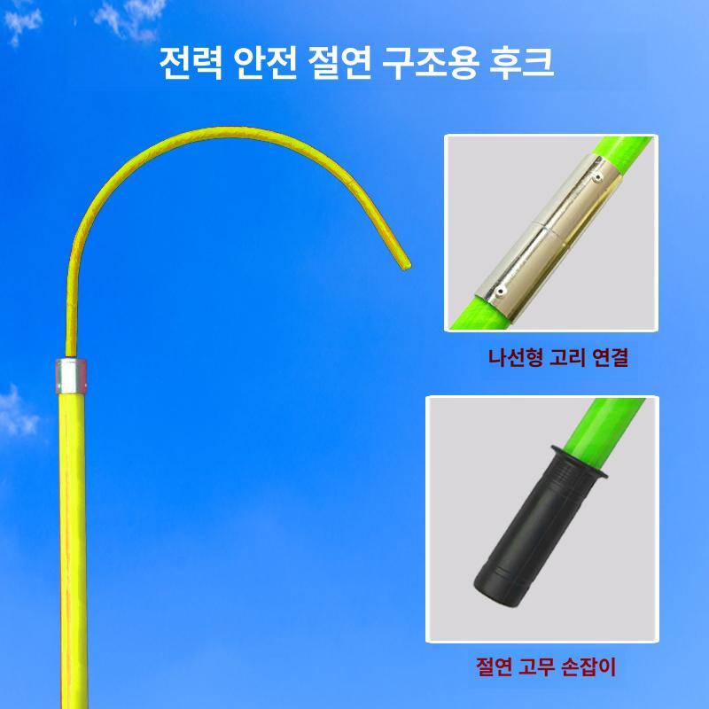 후크 절연 인양 구조용 와이어 막대 인명 안전용품 갈고리 전력 안전 1단 1m 10kV 그린 - 상세 이미지 3