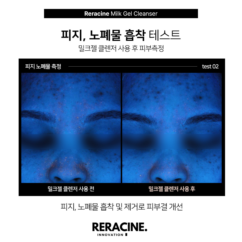 리라신 밀크젤클렌저500ml 이미지 6