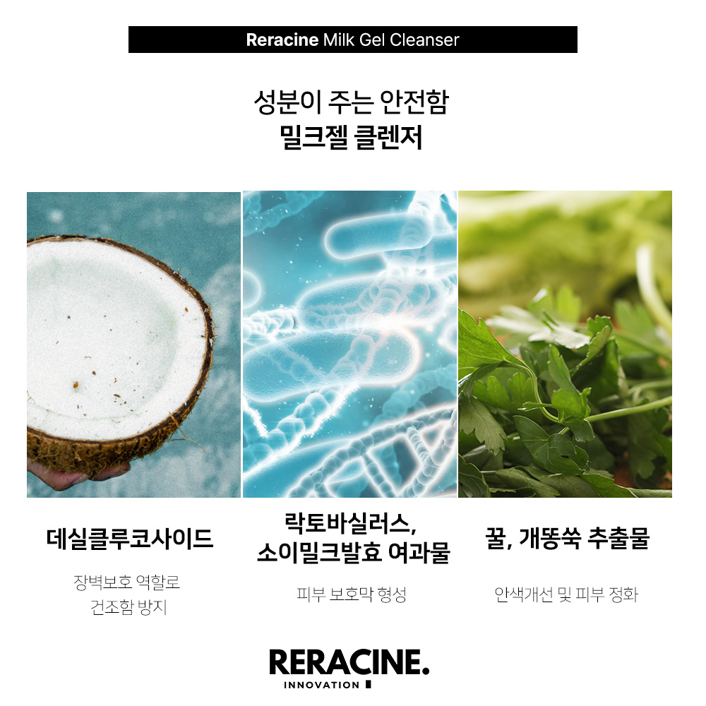 리라신 밀크젤클렌저500ml 이미지 8