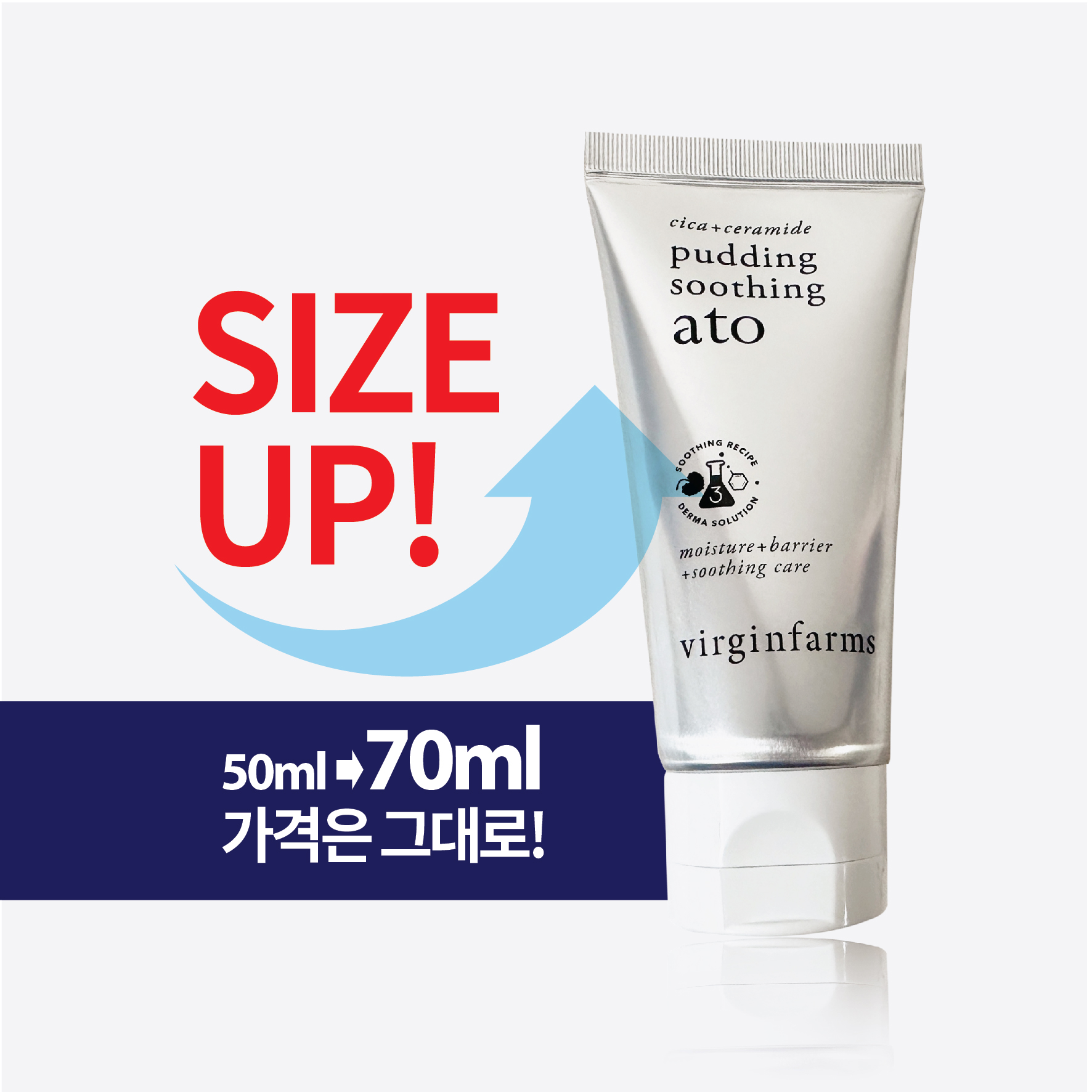 [푸딩수딩아토2개] 가려움 트러블 진정 장벽 아토크림 - 상세 이미지 2