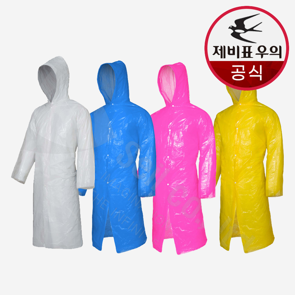 제비표 우의 일회용 코트형 우비 TR 여행 행사 다회용 - 상품 이미지